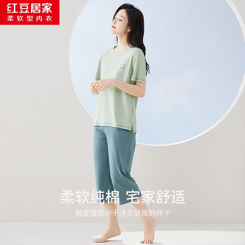 红豆居家 超值神车：全棉休闲风可外穿家居服（男女同款 618尾声） 34.8元