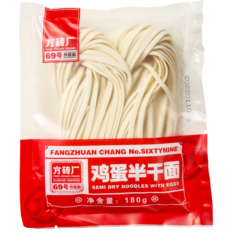 22号0点：方砖厂69号老北京炸酱面(葱油炸酱1袋+腊八蒜2袋+鸡蛋面1) 2元（需领券）