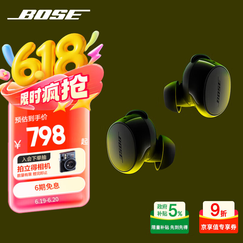 BOSE QuietComfort 小鲨2代 入耳式真无线主动降噪蓝牙耳机 经典黑 628.58元