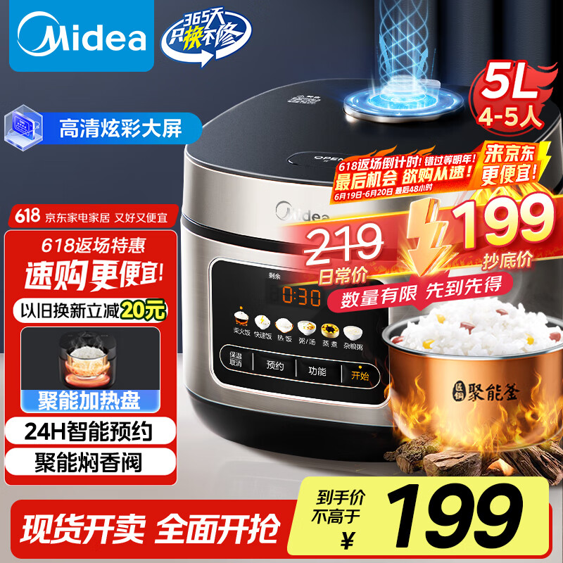 美的 MB-RE517 电饭煲 5L 券后133.67元