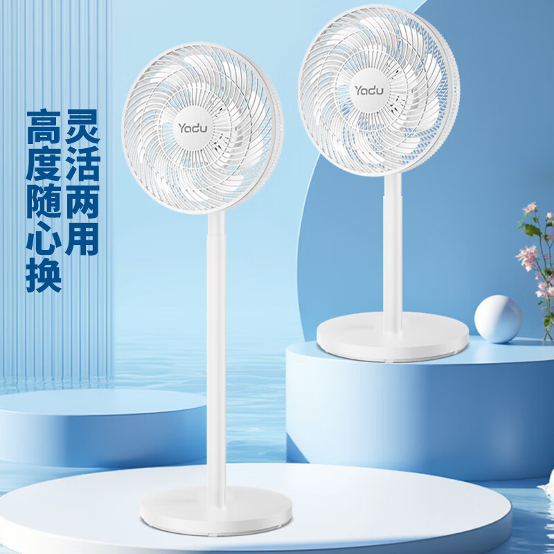 亚都 电风扇落地扇家用静音台地两用风扇底噪办公室宿舍台扇立式电扇空气循环扇 升级中号（机械款） 券后49.5元