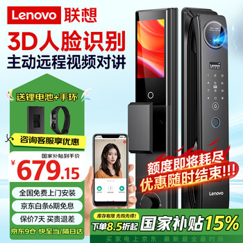 联想R20 智能门锁 指纹锁 3D人脸识别 智能锁 电子锁 入户门 密码锁 电子锁 全自动 家用 防盗门