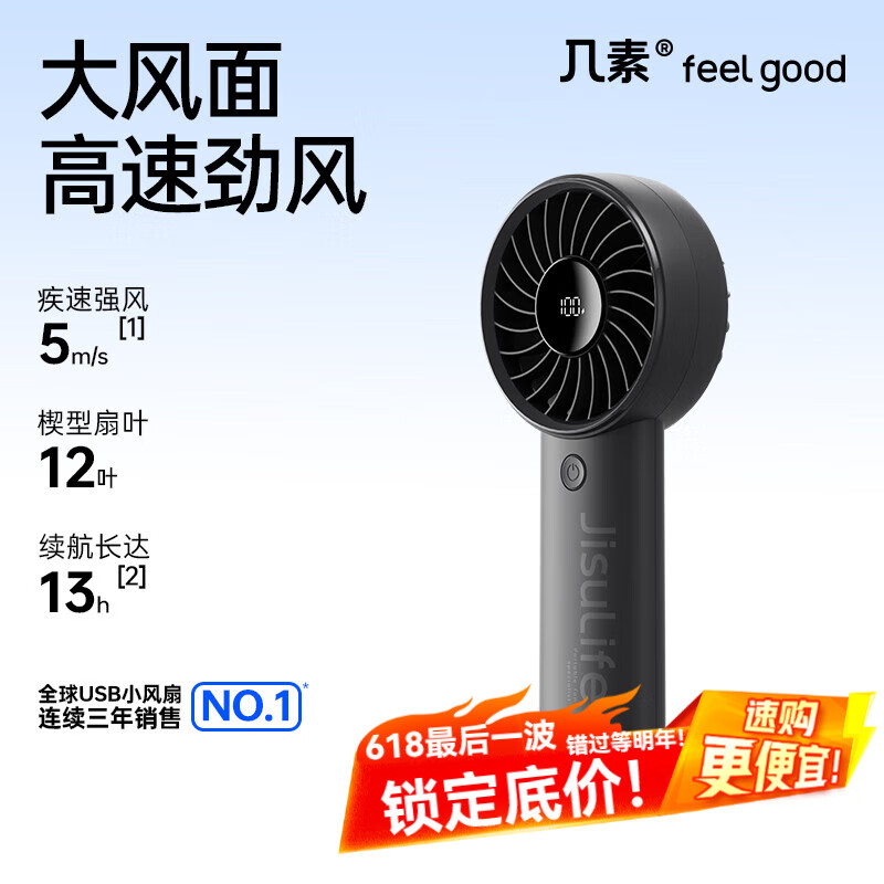 几素 风宝小风扇手持高速节能迷你便携随身手拿电风扇 46.92元