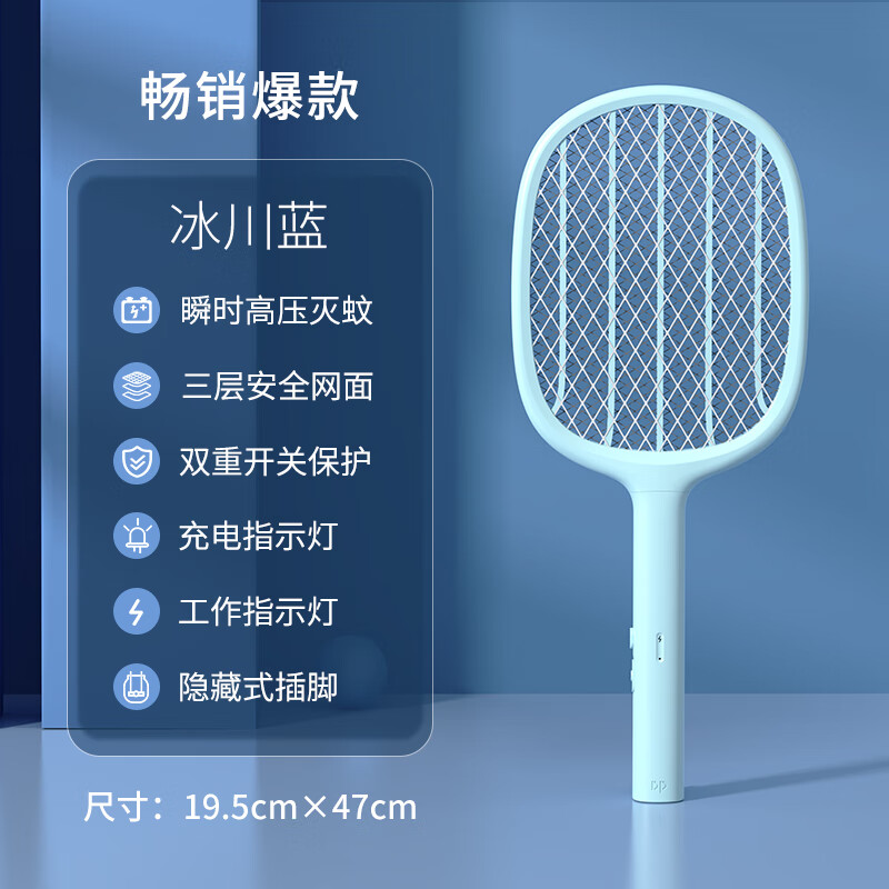 久量 电蚊拍大网面LED充电式灭蚊器 普通款 券后17.8元