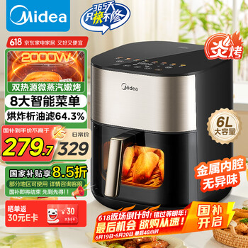 美的 KZC5504 空气炸锅 5.5L