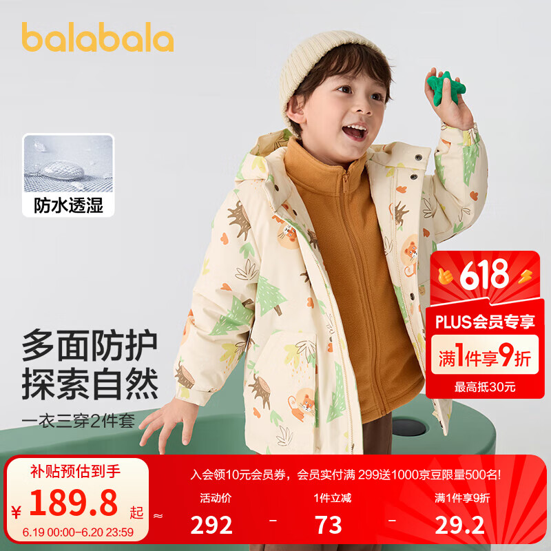 巴拉巴拉 童裝兒童棉服套裝男童連帽外套2024秋冬裝兩件套防水 白色調(diào)00311 110cm 119.59元