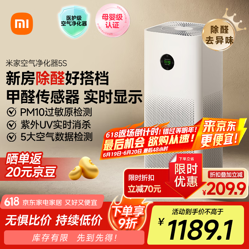 米家 MIJIA 5S AC-M24-SC 家用空气净化器 946.8元
