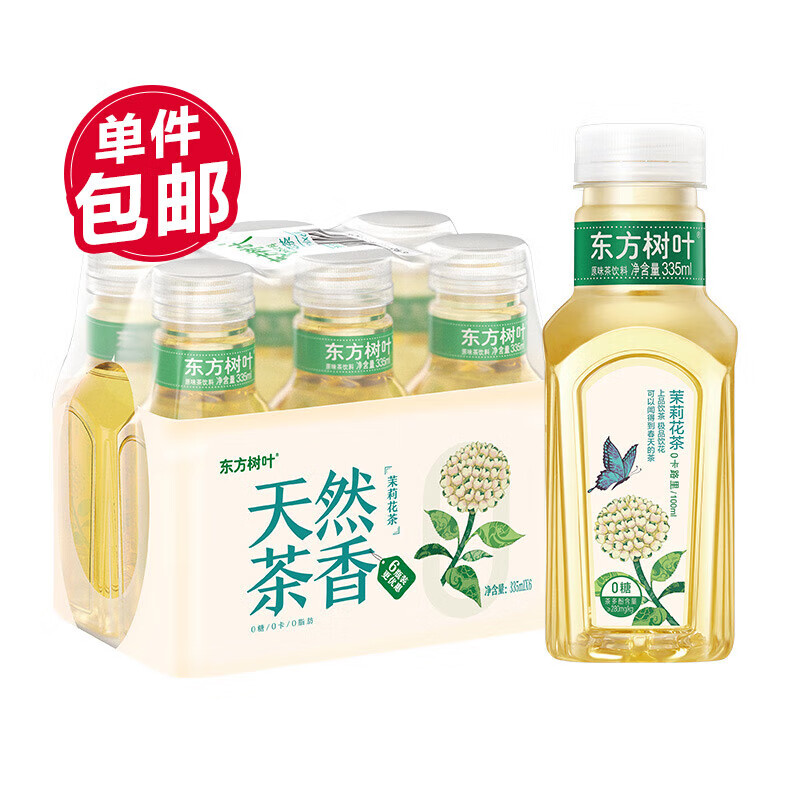 农夫山泉 NONGFU SPRING 东方树叶 无糖茶饮料0卡路里 0糖饮料 小瓶整箱 东方树叶335ml茉莉花茶6瓶 券后6.72元
