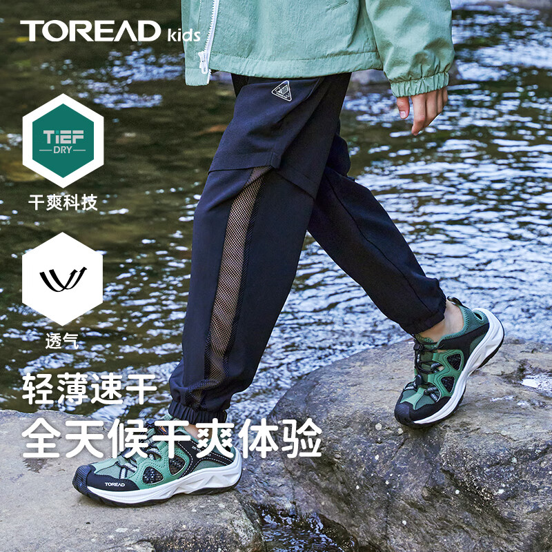 TOREAD kids 探路者 破價！兒童運動休閑防蚊褲 券后64元