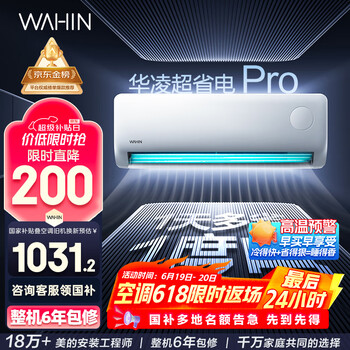 限移动端、京东百亿补贴：华凌 空调 大1.5匹新一级能效 超省电变频冷暖空调挂机 KFR-35GW/N8HA1Ⅲ-P