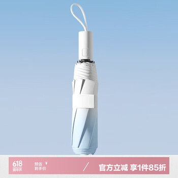 美度（MAYDU）渐变全自动太阳伞三折遮阳伞黑胶防晒防紫外线晴雨伞M3037天空蓝