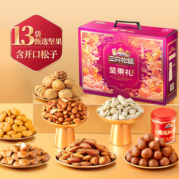 三只松鼠坚果礼盒2402g/20件 零食礼包每日坚果夏威夷果 团购送礼