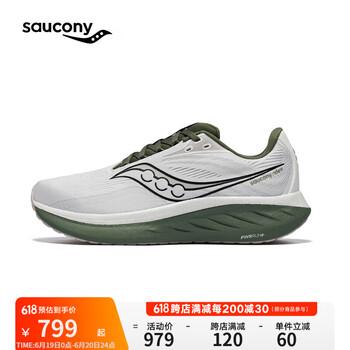 PLUS会员：Saucony 索康尼 驭途18男跑鞋 跑步训练减震高弹运动鞋 白绿