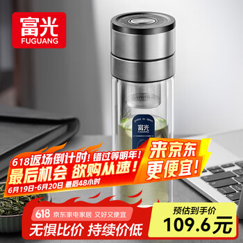 富光双层玻璃杯车载一键开盖泡茶杯高硼硅茶水分离水杯子男女士300ml