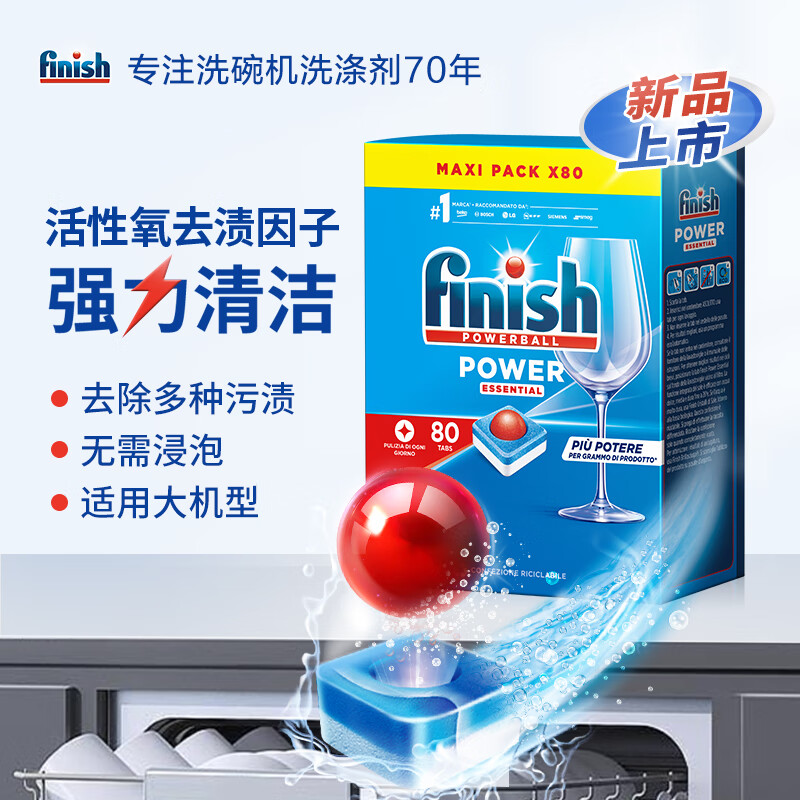 亮碟 洗碗机洗涤剂清洁块漂洗剂耗材80块*2 137元
