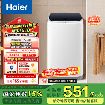 海尔 Haier XQBM30-218 迷你洗衣机 3公斤