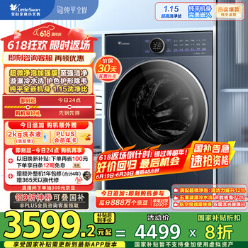 小天鹅 TG10VE60 直驱滚筒洗衣机 10kg