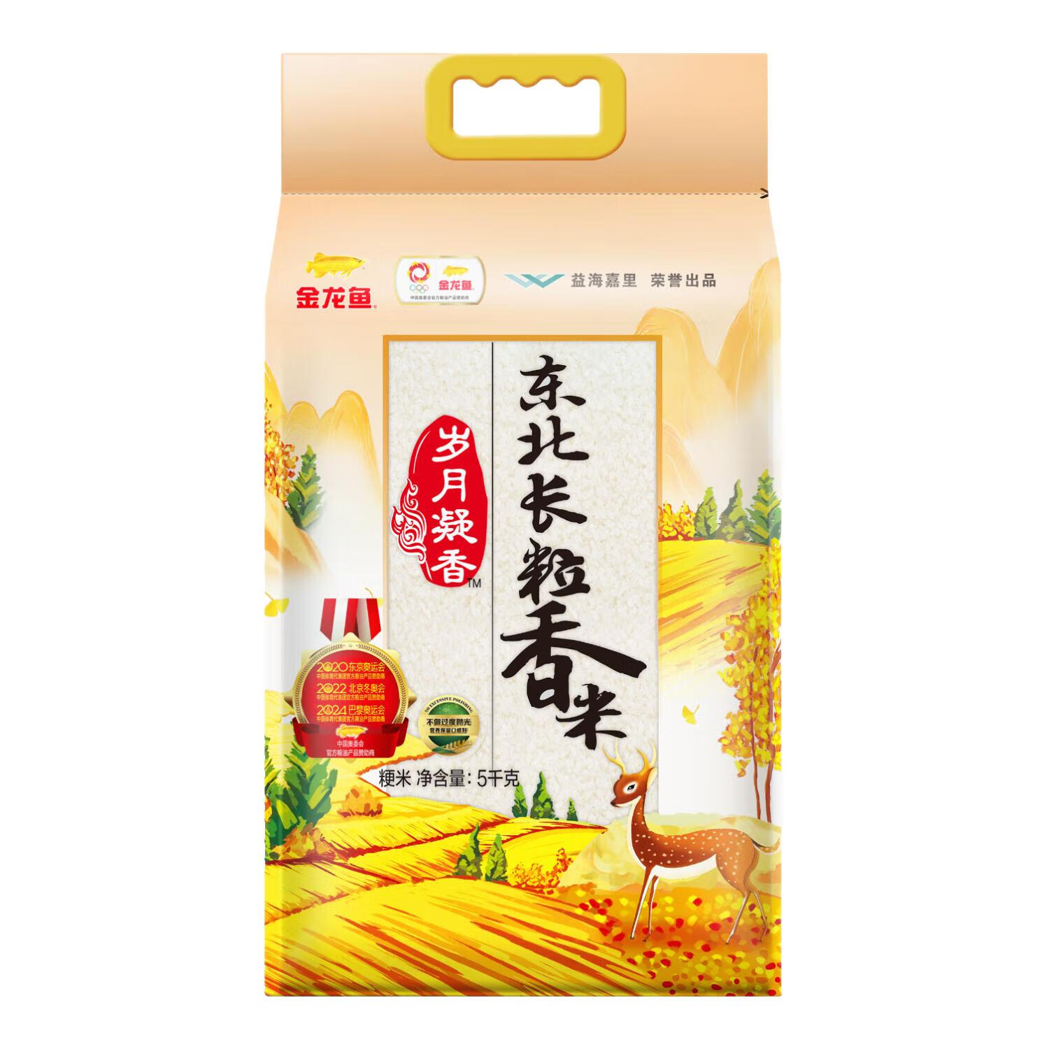 金龍魚大米 皇妃貢米5kg*2袋 +加長(zhǎng)粒5kg*1袋 79.9元（需領(lǐng)券）