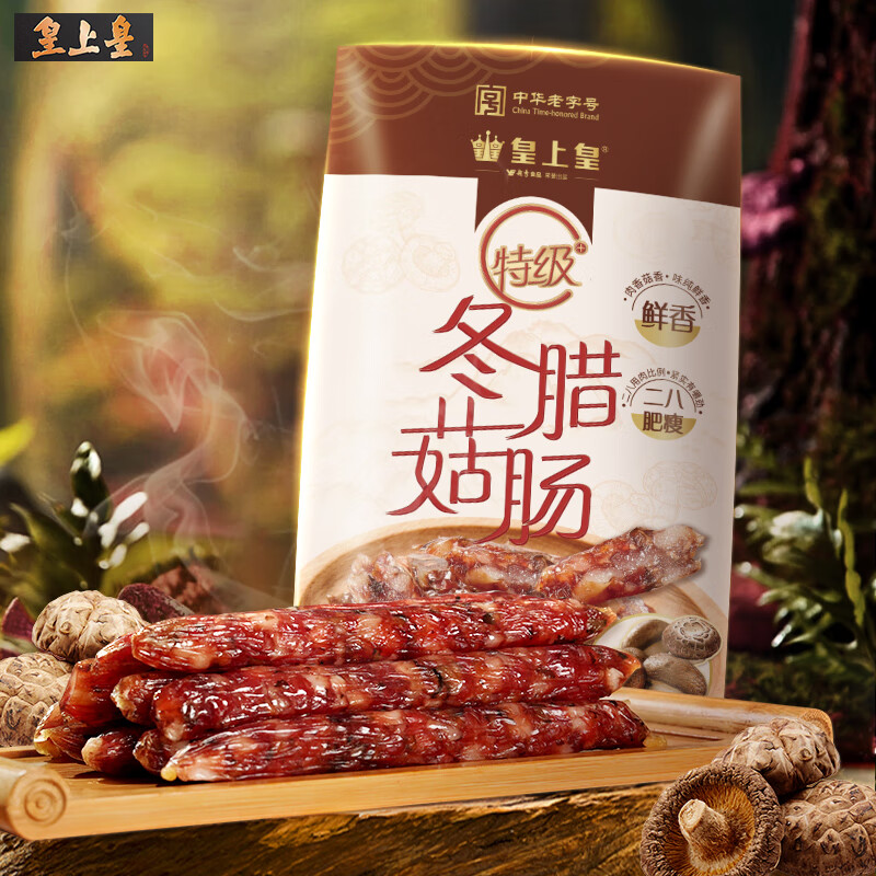 皇上皇 臘腸 200g特級冬菇臘腸 券后28元
