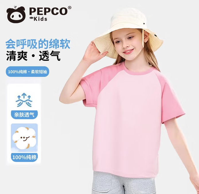 MINI PEPCO 小猪班纳 男女童插肩袖纯棉短袖T恤（90-160cm）*3件 多色 ￥39.7