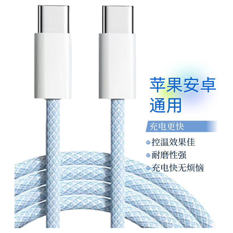 摩力小象 PD60W 雙TYPE-C快充數(shù)據(jù)線 1m 5.9元