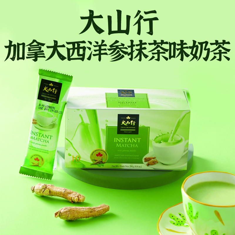大山行 西洋參咖啡奶茶沖飲【抹茶口味】25g*10袋 券后98元