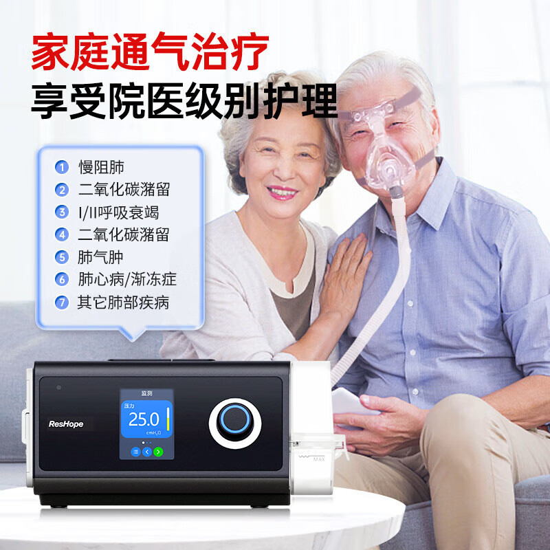 比扬 BYOND ST慢阻肺病p3 全自动呼吸机 1735.37元