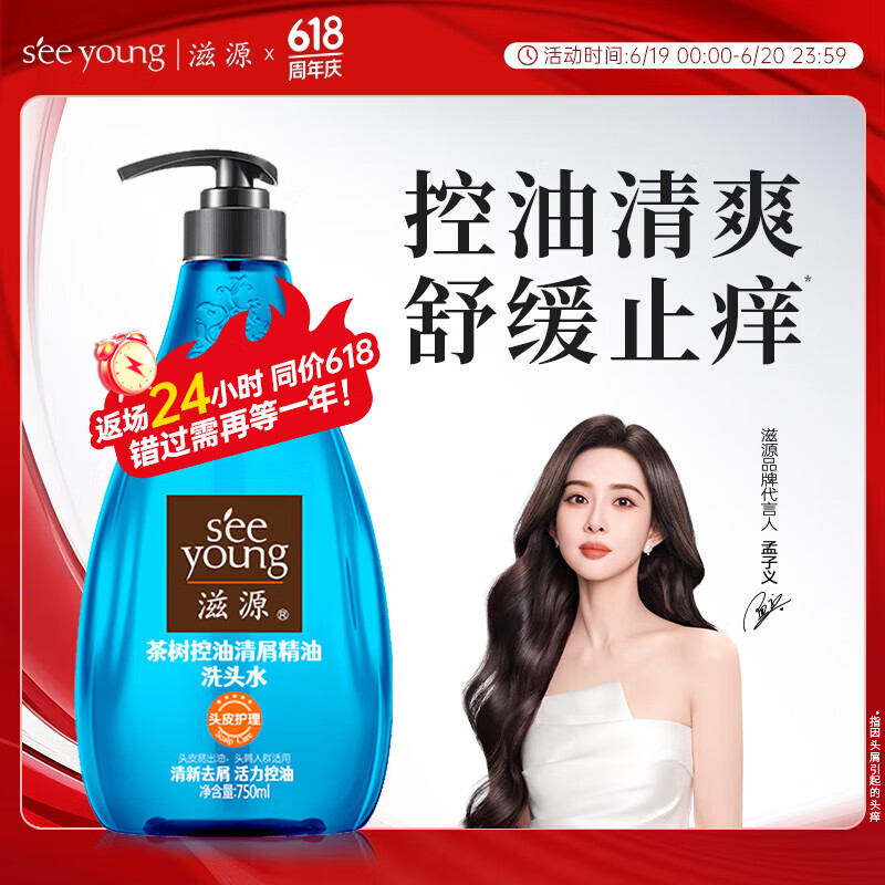 滋源 洗发水无患子750ml 2洗发水2护发素 12.5元（需买4件，需用券）