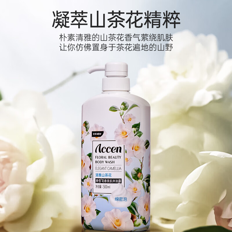 澳雪缤纷果萃沐浴露 鲜果花香美肌留香沐浴露 500ml山茶花 4.8元包邮（需领券）
