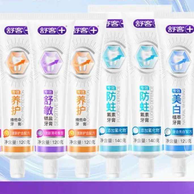 舒客含氟美白/舒敏/防蛀/维c牙膏正装牙膏 全家囤货 全家适用 多功效6支牙膏 4支牙刷 29.9元
