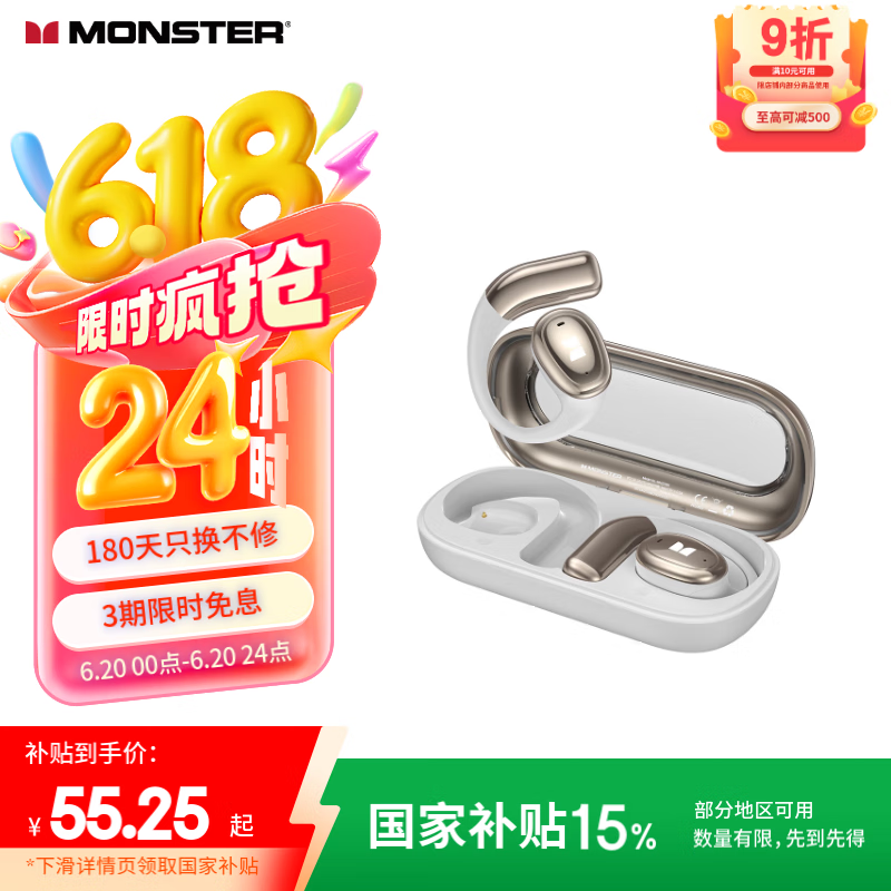 魔声 Open Ear AC311蓝牙耳机挂耳式不入耳骨传导概念运动骑行降噪长续航手机通用 珍珠白 券后34.15元