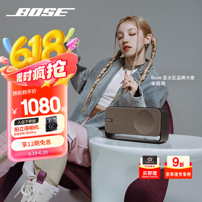 BOSE SoundLink Home 蓝牙音箱 暖木 832.24元