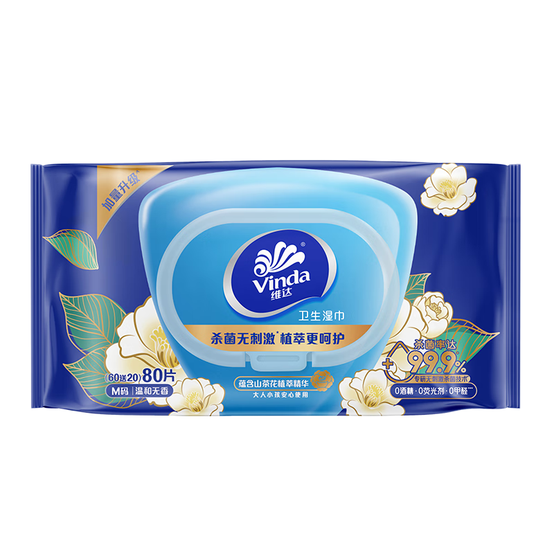 维达（Vinda）杀菌湿巾80片 山茶花精华湿纸巾 杀菌率99.9﹪ 60片新旧规格随机 5.26元