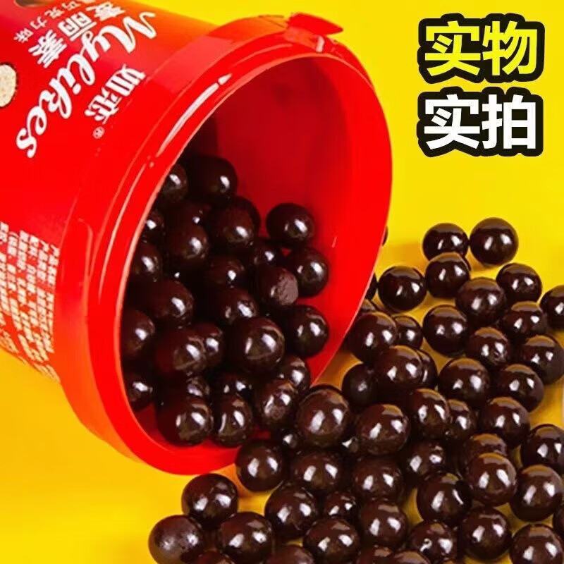 如恋牛奶夹心巧克力豆 办公室休闲经典怀旧零食怀旧童年货喜糖果 牛奶麦丽素-微甜1盒装520g纯可可 36.5元（需领券）
