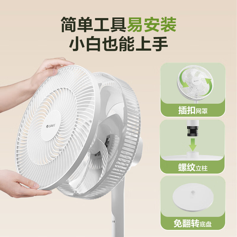 限移动端、京东百亿补贴：格力 GREE FS-3015h7 落地扇 白色 88.35元