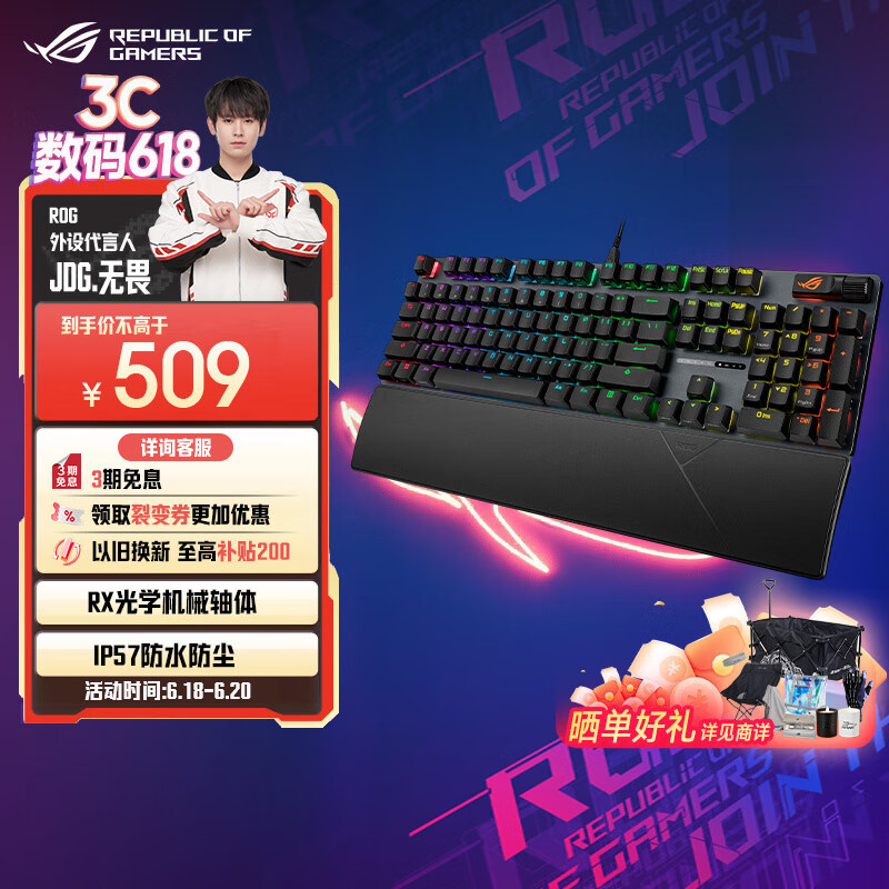 玩家国度 ROG 游侠2 RX PBT版 104键 有线机械键盘 黑色 红轴 RGB 券后426.42元