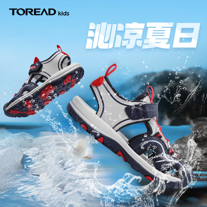 TOREAD kids 探路者 破價(jià)！童鞋魔術(shù)貼包頭涼鞋 券后89元