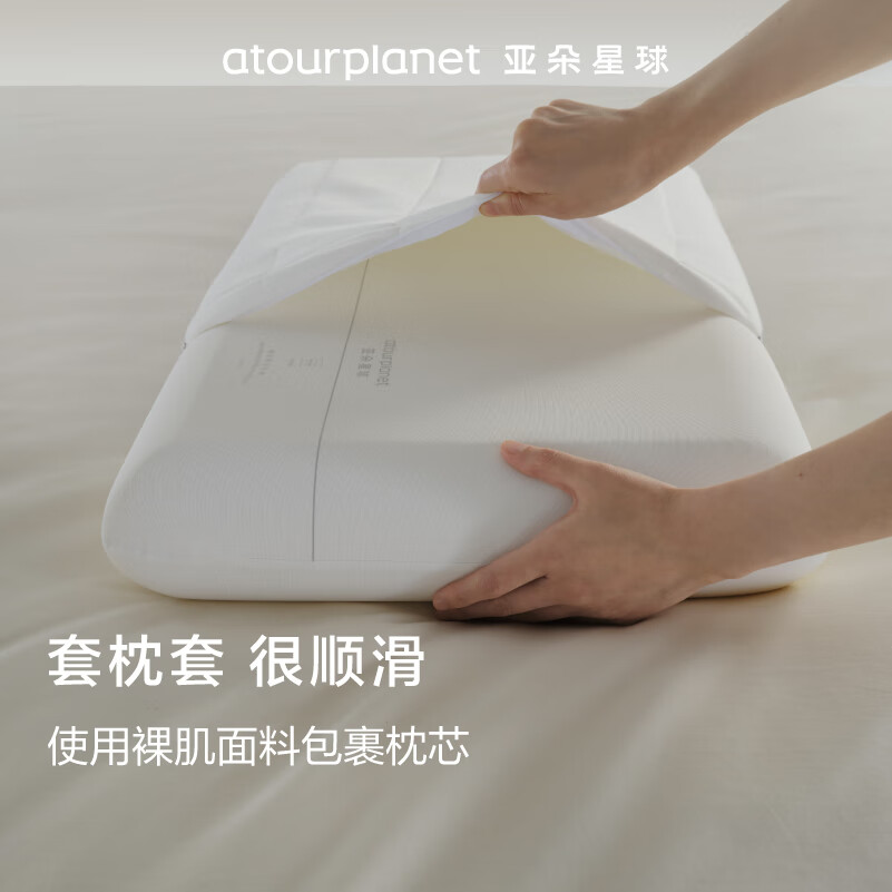 亚朵生活 αTOUR PLANET 亚朵星球 记忆棉枕头 8cm低枕 [单只装] 149元