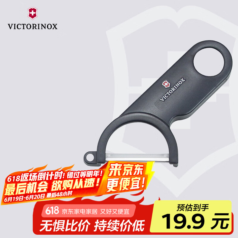 VICTORINOX 维氏 瑞士军刀水果刀野餐工具刀具多功能削皮刀瓜果削皮器黑色7.6073.3 8.5元