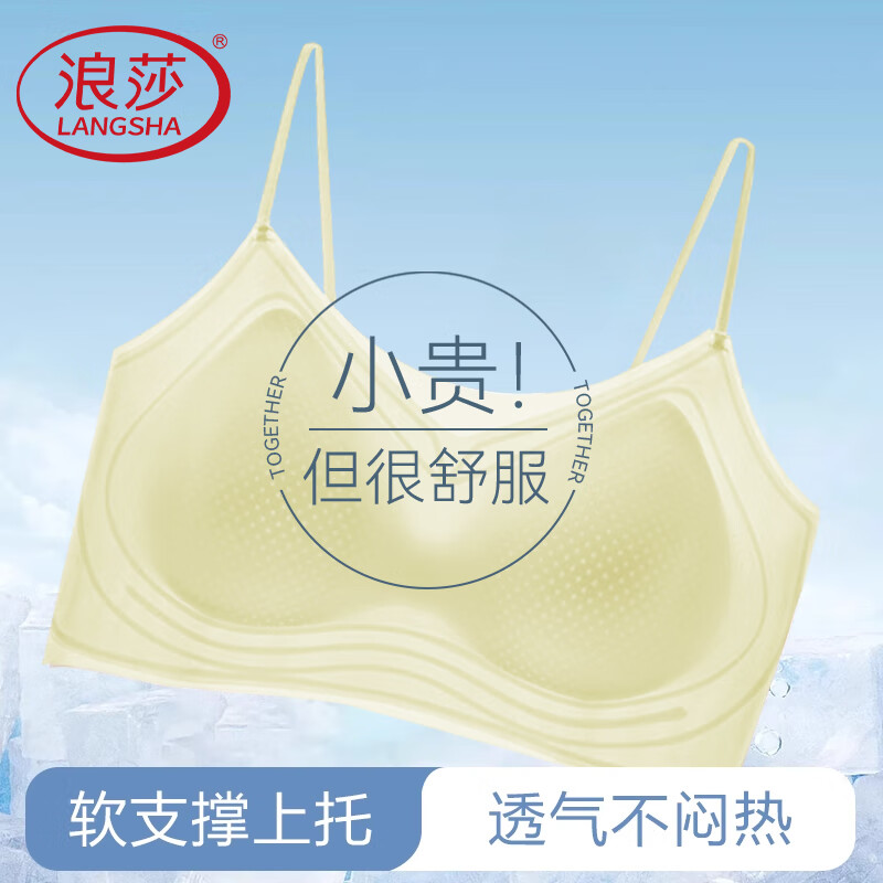 再降价、PLUS：浪莎内衣女夏季薄款细肩带无钢圈大胸显小胸聚拢百搭吊带背心文胸 91.53元（合30.51元/件）
