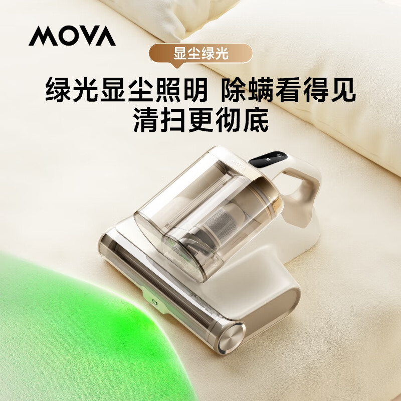國家補(bǔ)貼：MOVA D20Pro 除螨儀 436元