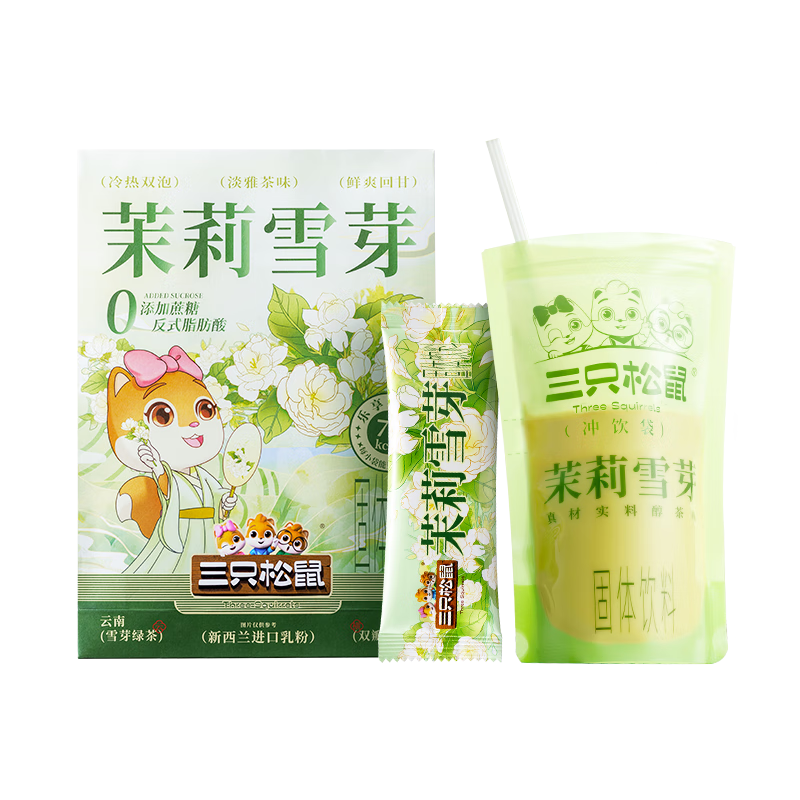 限地區(qū): 三只松鼠 茉莉雪芽奶茶154g袋 9.8元(限地區(qū)，親測湖北地區(qū)特價，其他地區(qū)需自測)