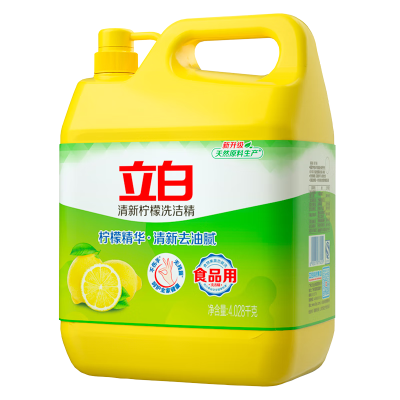 再降价：立白 洗洁精清新柠檬强效去油不伤手 A类食品用 4.028kg 8斤装 16.03元（需首购、需领券）