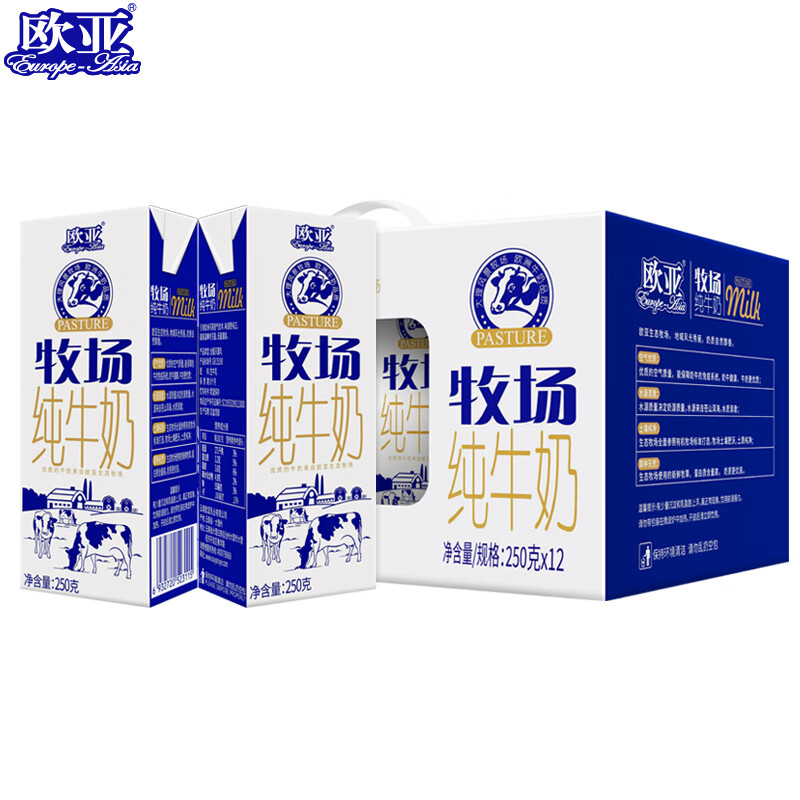 歐亞 Europe-Asia 牧場純牛奶 250g*12盒/箱*2件 49元包郵（合24.5元/件）