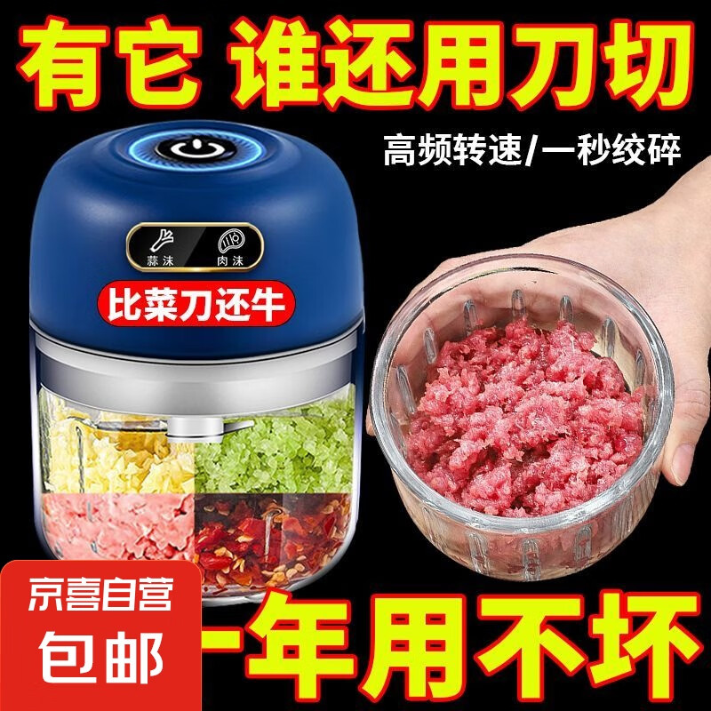 22日0点：电动蒜泥器 捣蒜器打蒜辣椒蘸料厨房绞肉机小型 3叶刀260ML+德芯电机+钛金刀头 1.8元（需领券）