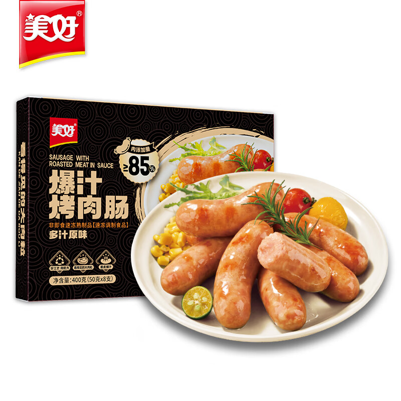 需入会：美好 原味爆汁烤肉肠 400g*2盒（16根）85﹪肉含量 31.88元（需凑单，折合15.94元/盒）