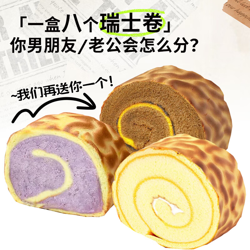 瑞士卷 鸡蛋含量45% 彩箱原味巧克力味青柠混合9包 17.9元