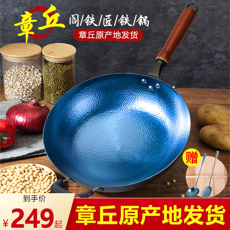 阎铁匠 章丘炒锅铁锅无涂层炒菜锅圆底家用不易粘老式锻打燃气灶已开锅 锤印黑锅木把手D 36cm 券后191元