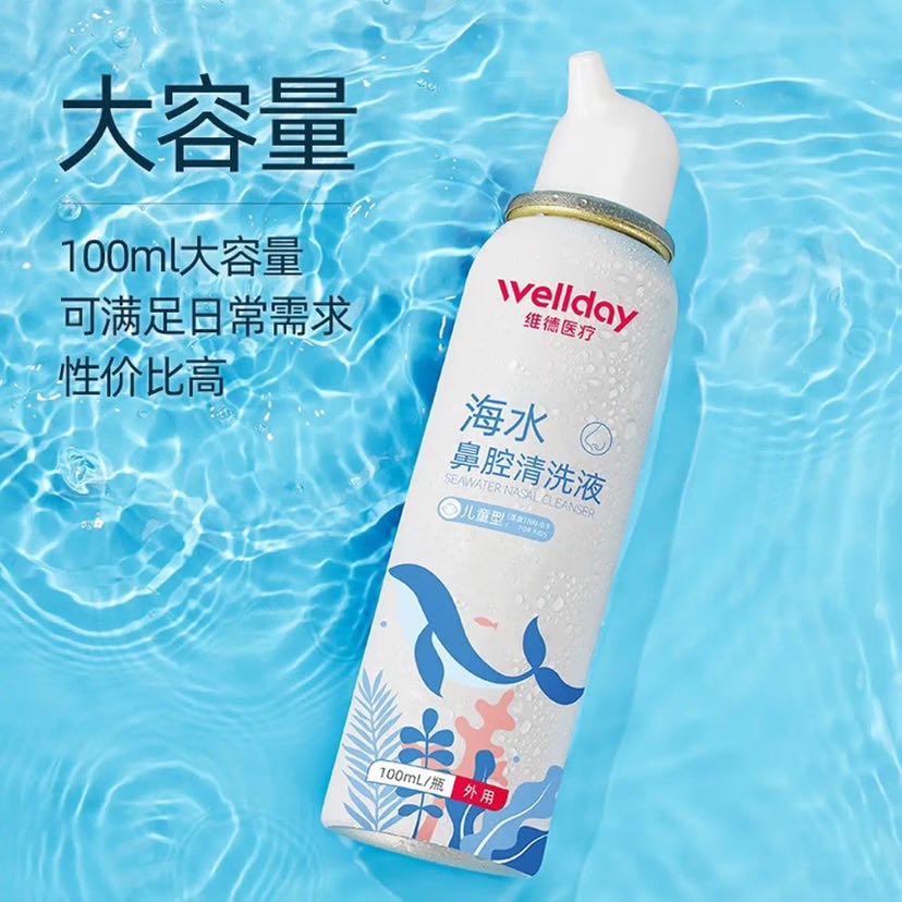 维德 生理盐水鼻腔喷雾器 等渗 100ml 8.76元（需买2件，需用券）