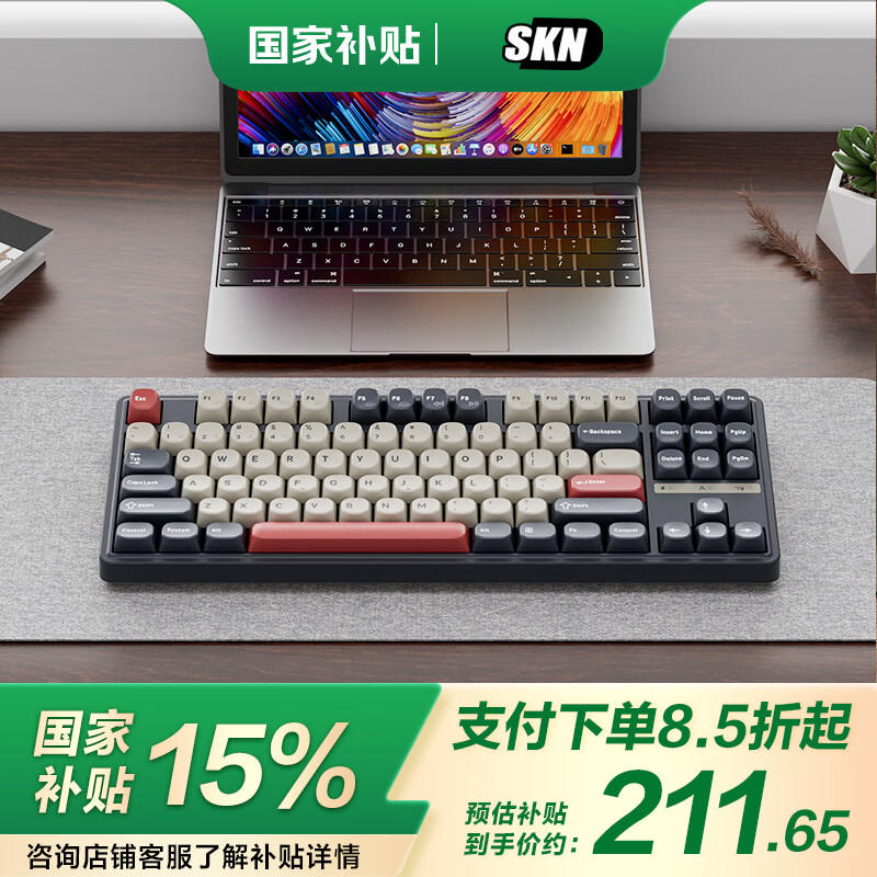 SKN 青龙87 8K机械键盘 电 三模 211.65元